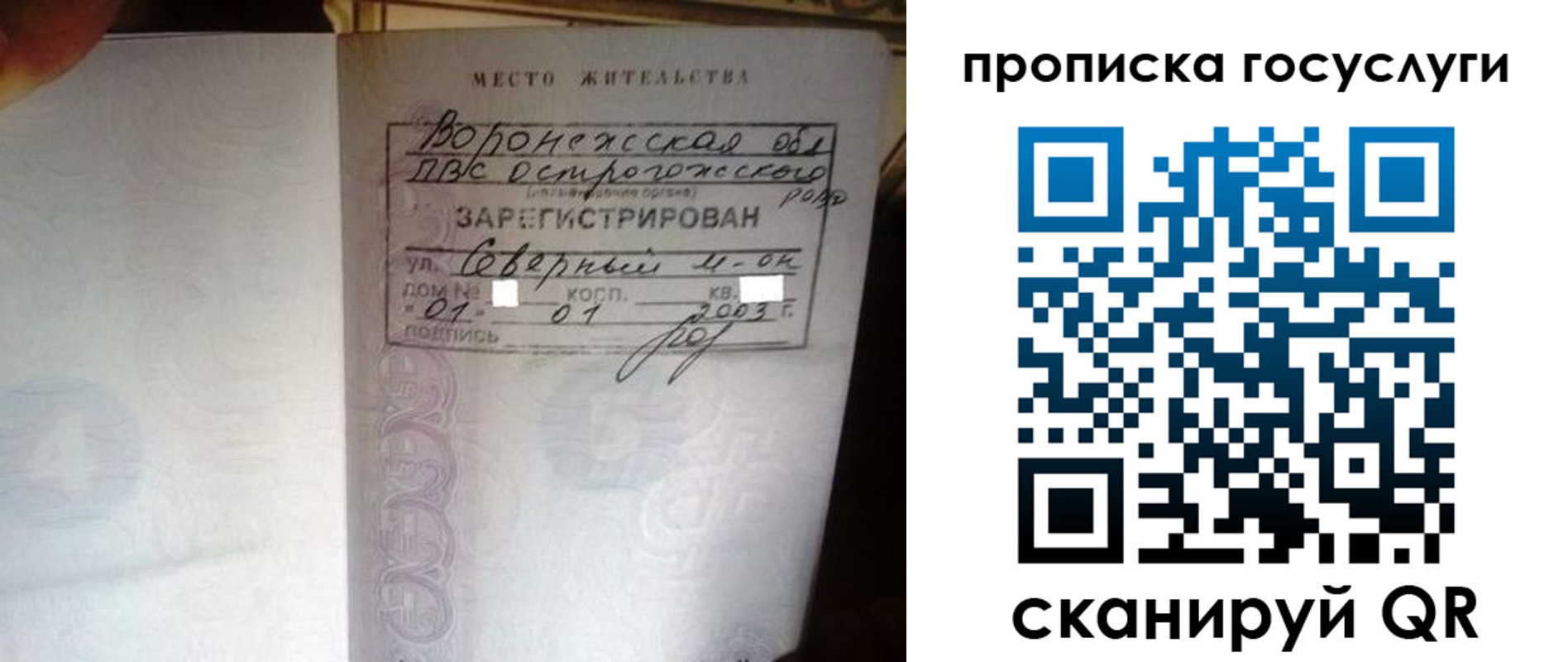 прописка законно в Сертолово