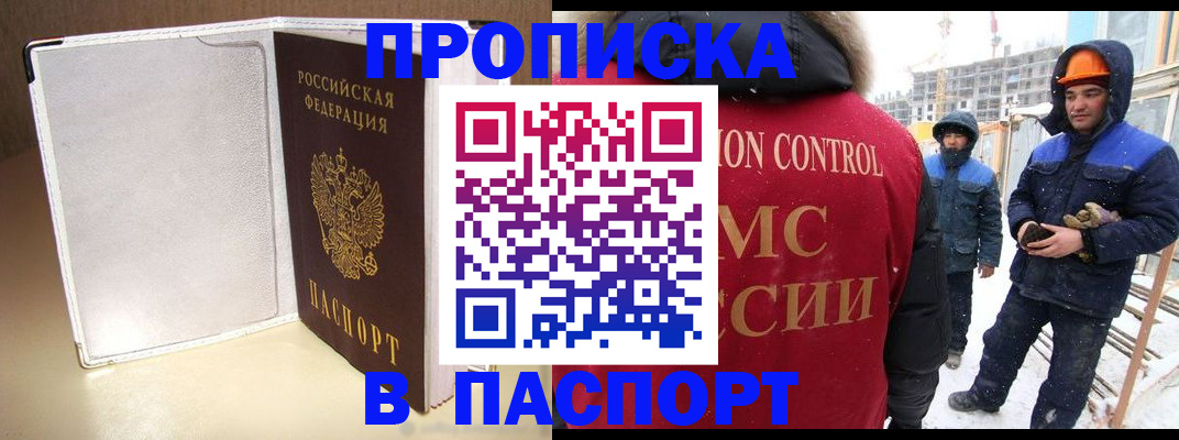 временная регистрация в Сертолово