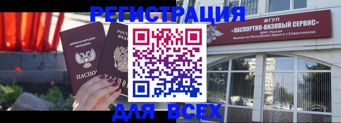 прописка паспорт в Сертолово