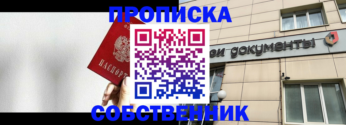 временная регистрация для школы в Сертолово