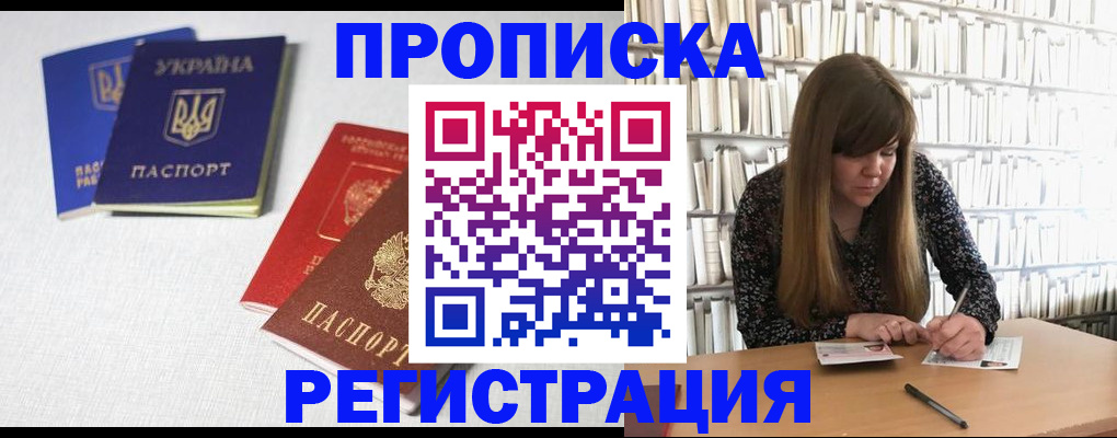 прописка от собственника в Сертолово