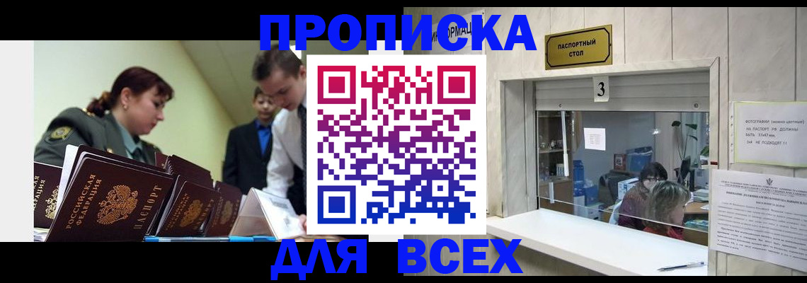 регистрация для школы в Сертолово