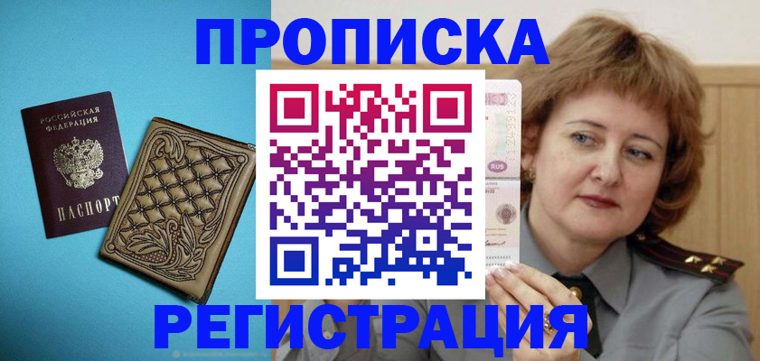 временная регистрация поиск в Сертолово